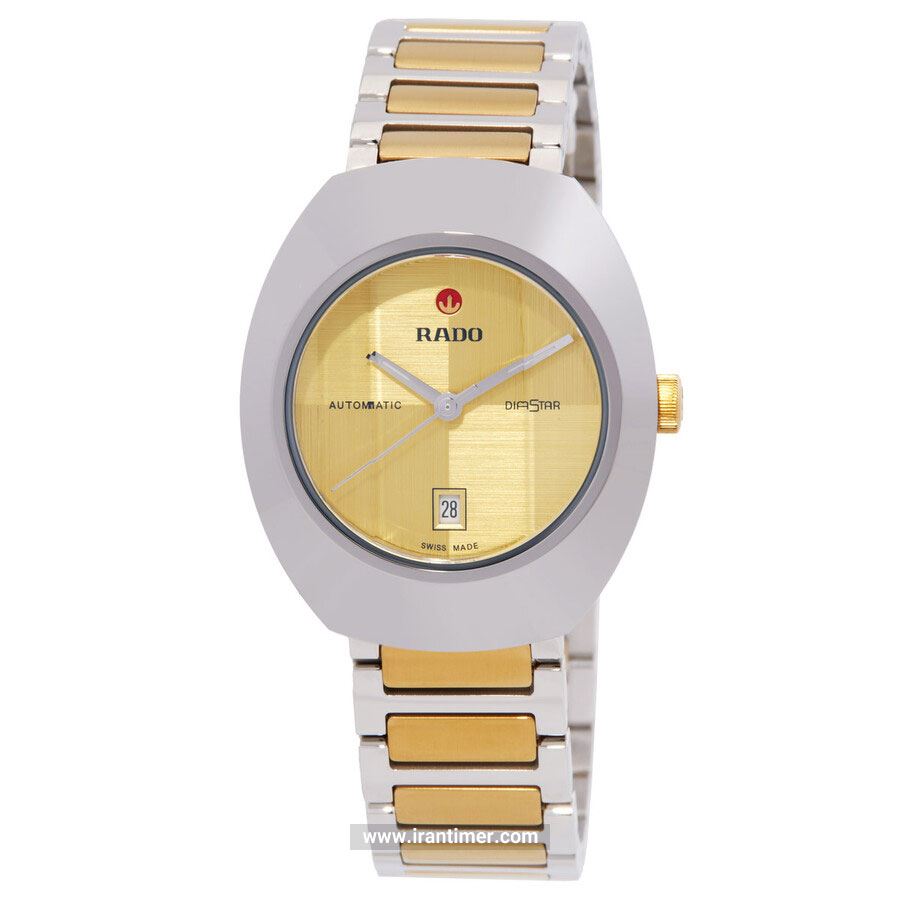 قیمت و خرید ساعت مچی زنانه رادو(RADO) مدل R12170253 کلاسیک | اورجینال و اصلی
